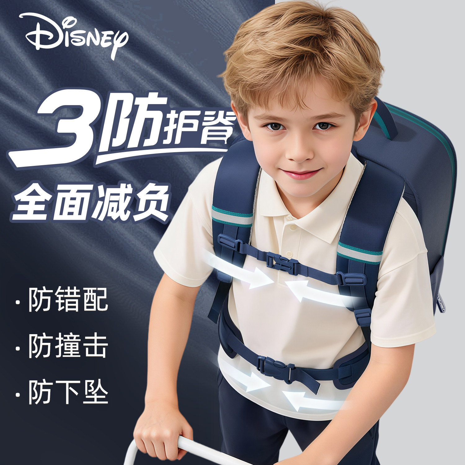 迪士尼儿童书包小学生男女孩1-3-4年级轻便男女童大容量护脊书包