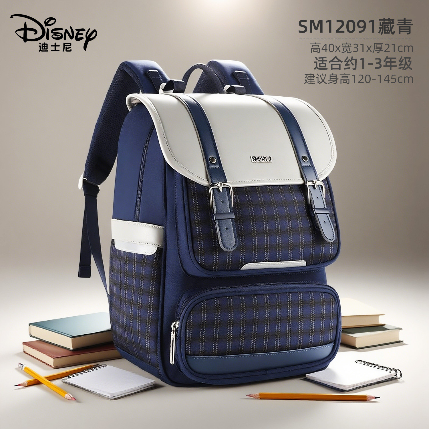 迪士尼儿童书包小学生男女孩1-3-4年级轻便男女童大容量护脊书包