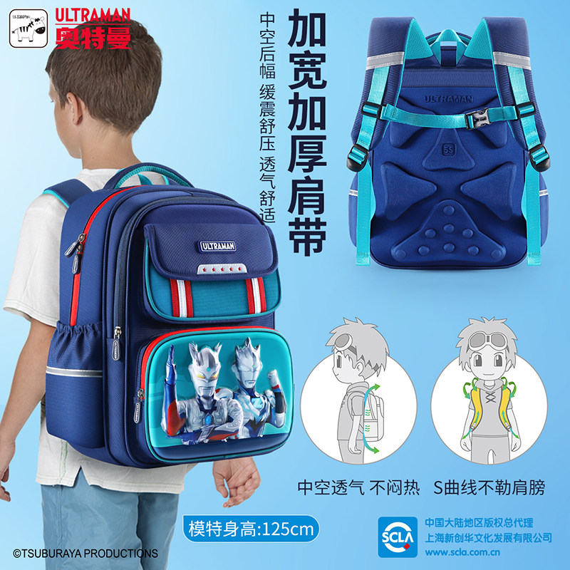 奥特曼小学生书包男童一二三到六年级轻减负大中童大容量双肩背包