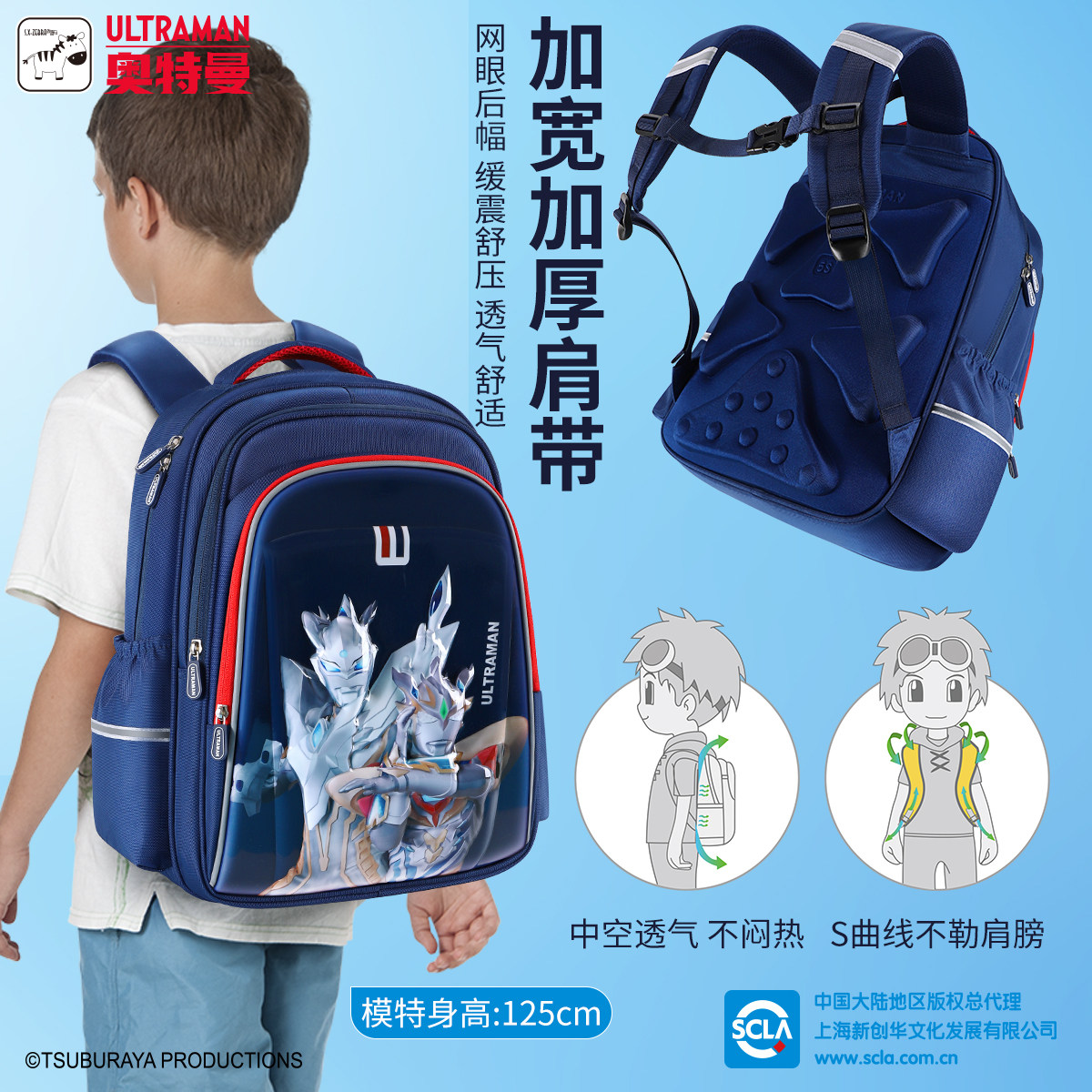 奥特曼小学生书包男童一二三到六年级轻减负大中童大容量双肩背包
