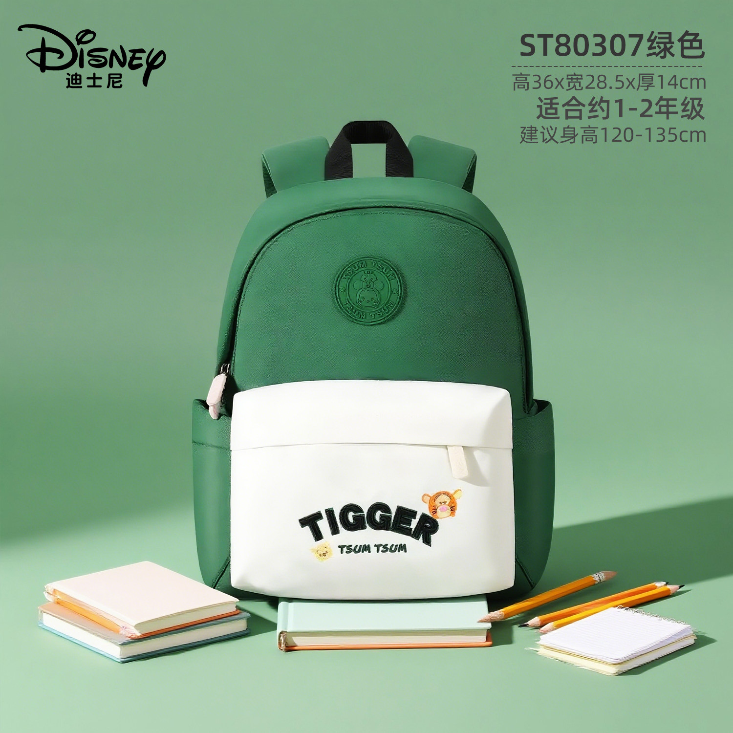 迪士尼儿童户外书包幼儿园男女孩一年级轻便男女童户外休闲双肩包,玩具/童车/益智/积木/模型,书包,淘宝优惠券,粉丝福利购,淘宝优惠卷