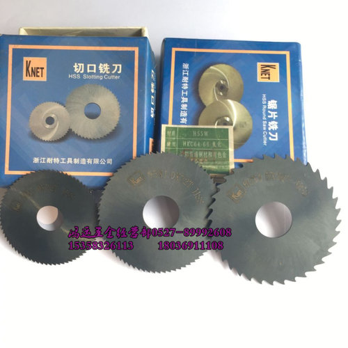 锯片铣刀60X0.5/0.6/0.8/X1/1.2/1.5X16X72T 60X2X60T X3X4X5X50T