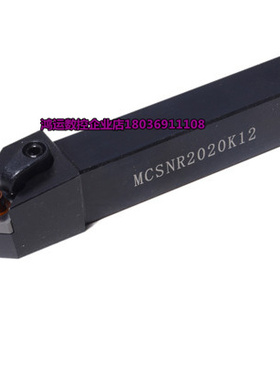 45度外圆车刀杆MCSNR2020K12 2525M12 3232P12 反刀MCSNL3232P16