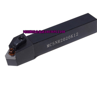 45度外圆车刀杆MCSNR2020K12 2525M12 3232P12 反刀MCSNL3232P16