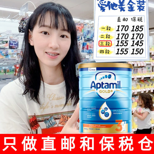 澳洲新西兰进口爱他美gold金装奶