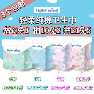 wing轻翼纯棉卫生巾女姨妈巾瞬吸透气日用加长夜用护垫 韩国Light