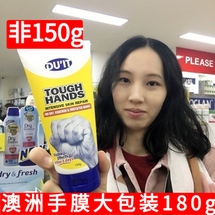 澳洲DU IT女神duit手膜护手霜脚膜5天急救粗糙家务手防干防裂180g