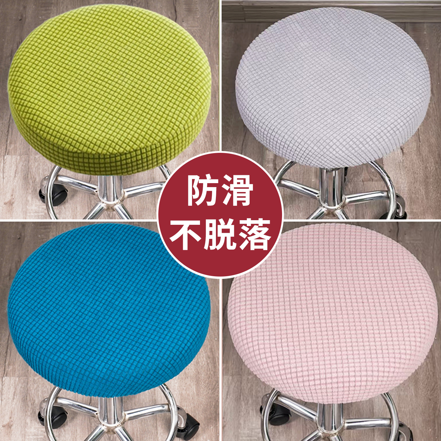 吧台美容院转椅升降椅通用布座套