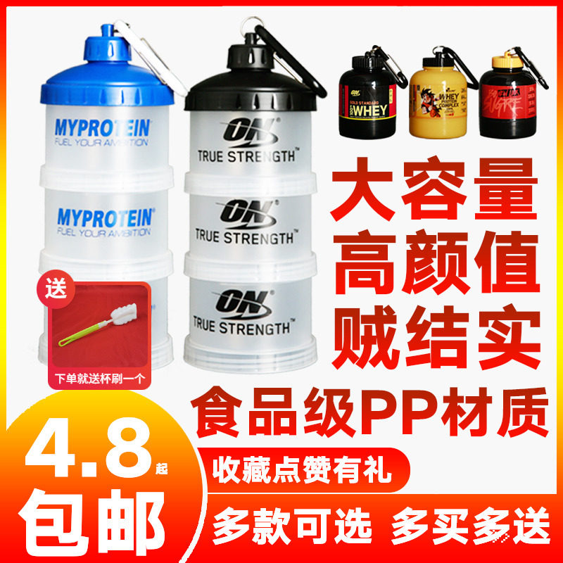 粉盒健身粉盒蛋白便携式蛋白粉漏斗塑料补剂分装盒健身补剂盒装蛋在类目 餐饮具, 杯子/水杯/水壶, 摇摇杯中 - 来自Buy2taobao.com提供专业的淘宝代购服务