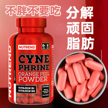 诺特兰德幸福林脂肥减重顽固型脂肪分解顽固脂肪肥燃烧顽减重甩脂