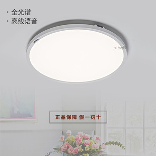 雷士照明LED吸顶灯JLMX12551光丽系列餐厅卧室圆形超薄全光谱语音