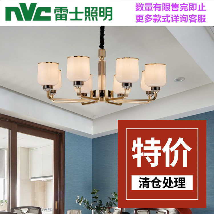 雷士吊灯ZMDI2089客厅餐厅卧室别墅轻奢简约现代8头清仓处理特价