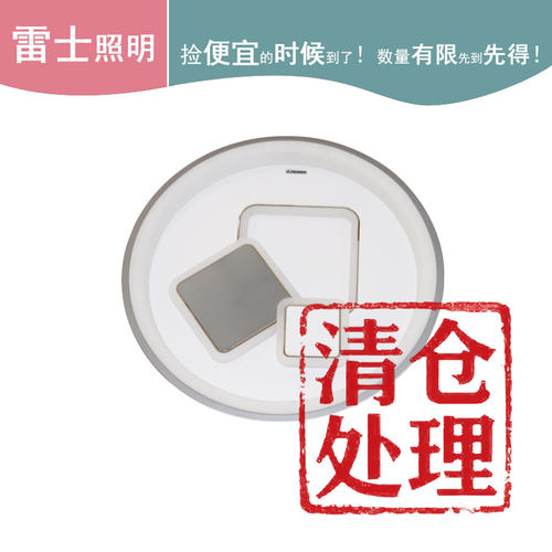 LED吸顶灯餐厅卧室现代简约灯114082雅赏系列清仓特价正品