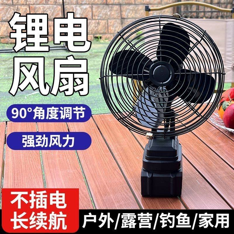 八寸户外无线锂电风扇家用大风力宿舍工地移动可充电强力电风扇