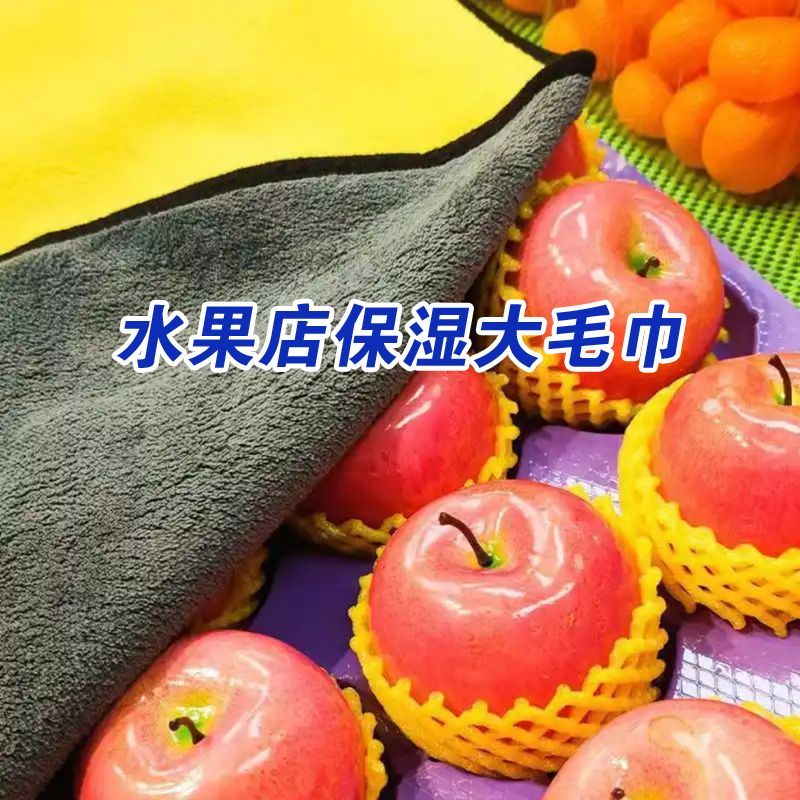 水果蔬菜店保湿保鲜专用毛巾盖菜布超市蔬菜透气生鲜晚上大毯子垫