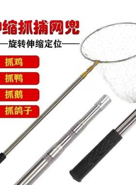 家畜鸡抓专用鸽子捕鱼扑抓鸭逮鸡神器鸽网捉鸡家鸽扣网网兜工具捕