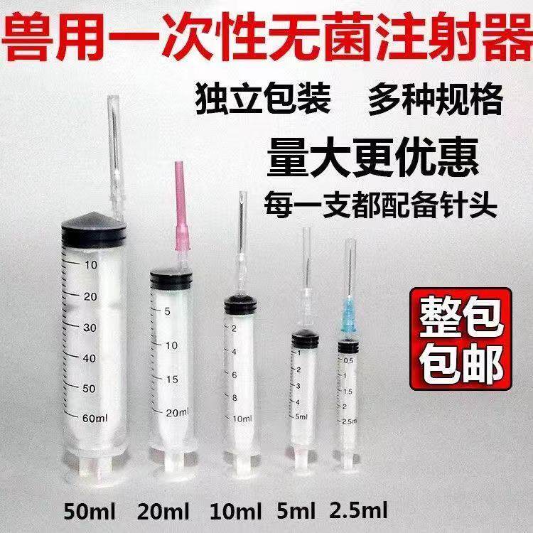 （非医用）无针独立包装兽用工业用大学实验过滤一次性注射器针筒