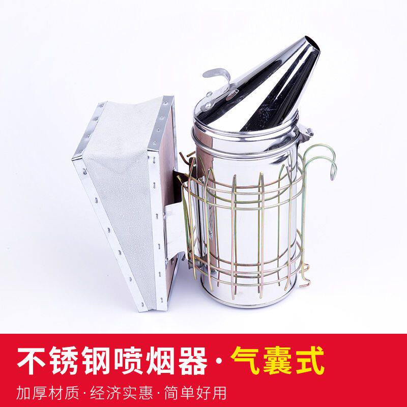 不锈钢喷烟器蜜蜂熏烟器驱赶野蜂专用加大强力熏烟筒中蜂蜜蜂用具