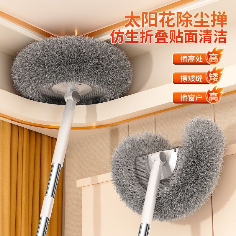 天花板清洁神器鸡毛掸子除尘扫灰家用高处屋顶清理向日葵伸缩拖把