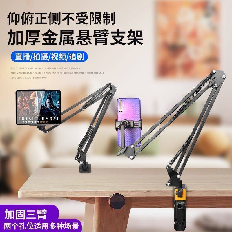 手机支架懒人床头手机架床上桌面通用2026新款ipad平板宿舍躺着看