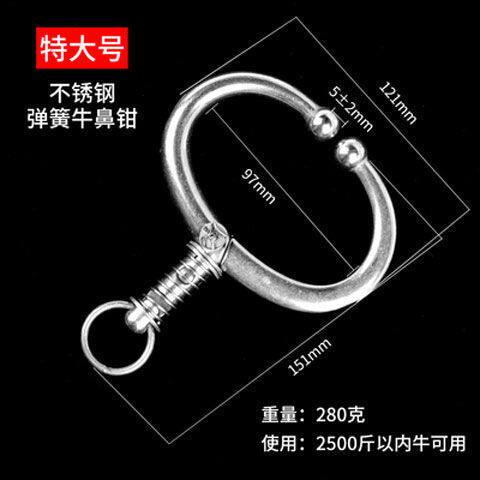 不锈钢免打孔牛鼻环新款大牛牛鼻圈牛鼻栓牛鼻夹子牛鼻孔牵引扣头