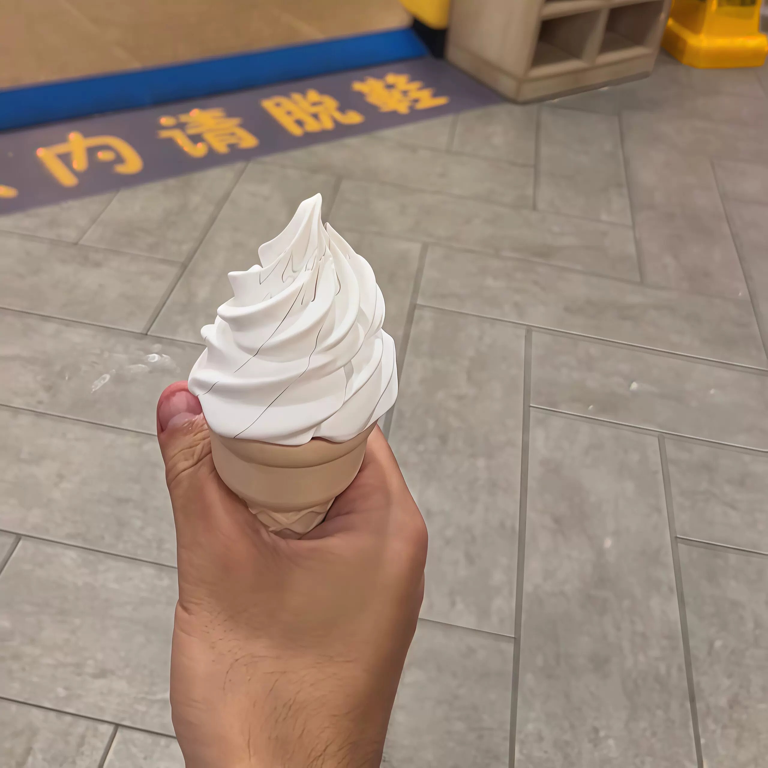 小红书爆款冰淇淋剑整蛊伸缩玩具麦当劳甜筒3D打印可爱解压神器