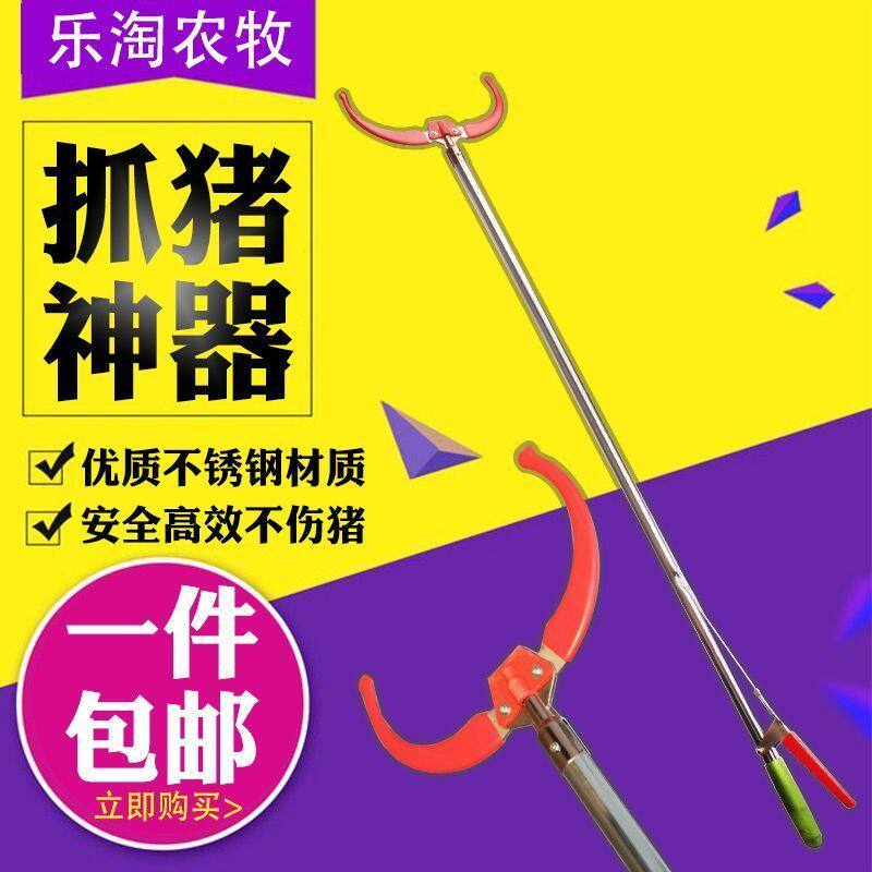 兽用抓猪器仔猪抓猪夹子长杆抓猪神器小猪保定器抓猪钳猪用套猪夹