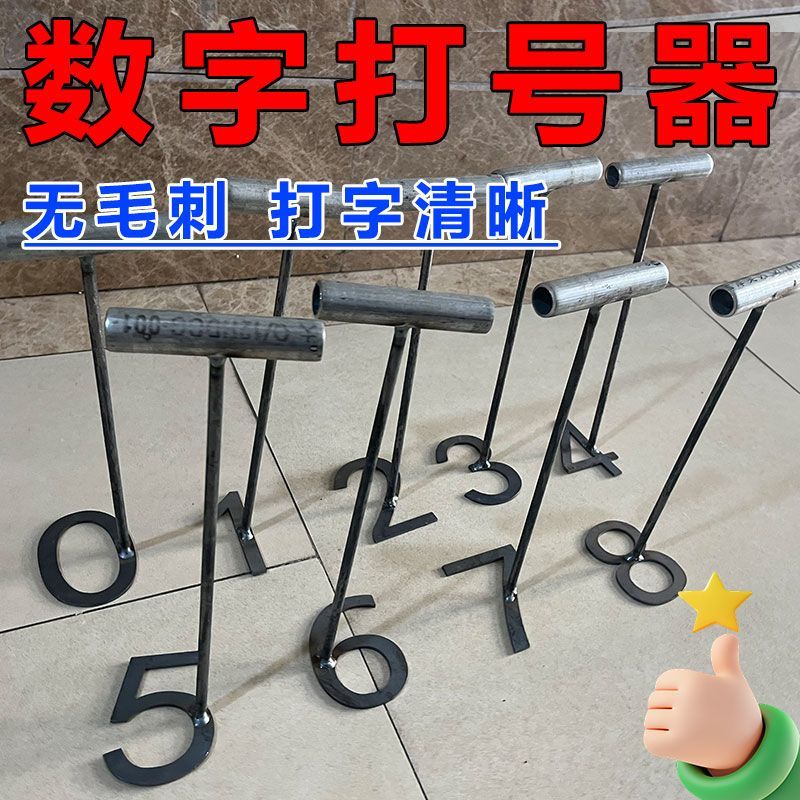 牛羊牛羊猪记号拓数羔羊打数数字码器标记喷漆涂号神器号牌