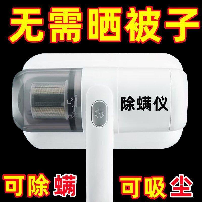 无线除螨仪家用床上吸尘紫外线杀菌去异味除螨虫地毯神器手持式