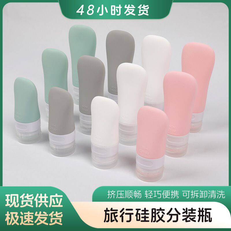 新款洗发水分装瓶旅行便携式沐浴露护肤品面霜挤压可拆卸瓶子