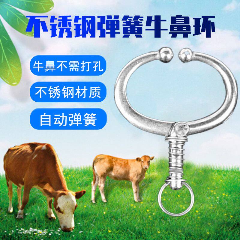 牛鼻环碳钢牛鼻圈加厚大号牛鼻牵引环牵引扣不锈钢安装钳牛鼻栓