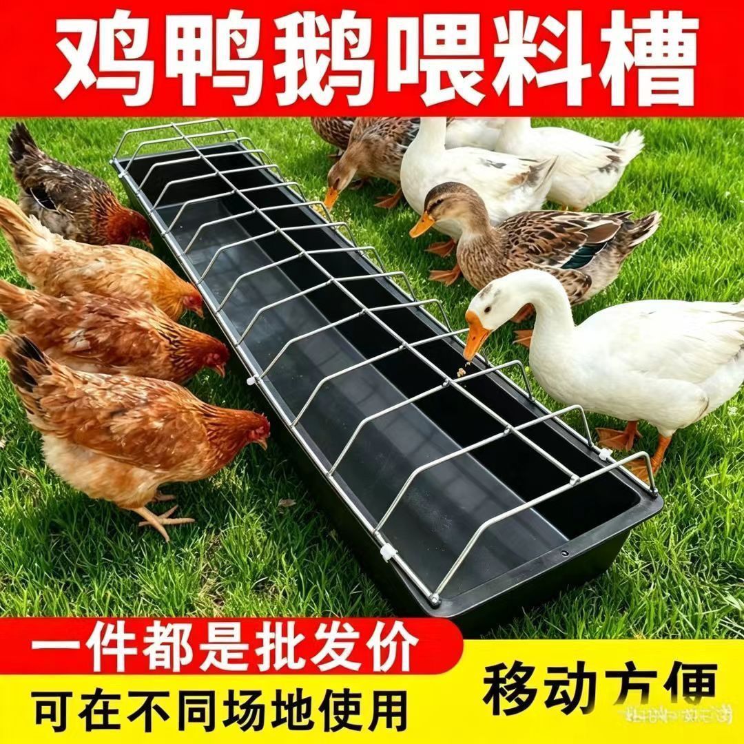 新款喂鸡食槽水槽喂鸭喝水长方形槽子养鹅大号料槽水槽家禽养殖用