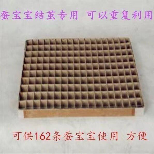 蚕宝宝结茧盒方格架网格工具结茧房吐丝方格簇格子结茧的盒子专用