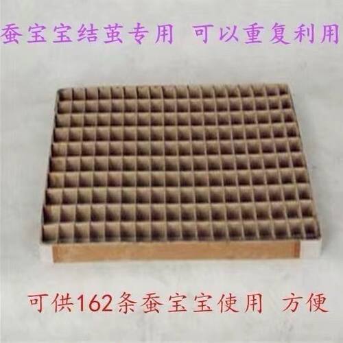 蚕宝宝结茧盒方格架网格工具结茧房吐丝方格簇格子结茧的盒子专用