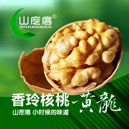 核桃陕西特产纸皮今年新品大果