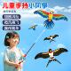 操作简单钓鱼竿小风筝微风易飞儿童小号手持新款 动态专用卡通燕子