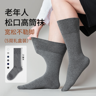 袜子男纯色棉中长高筒老年人脚肿胖宽松舒适不勒脚专业无痕松口袜