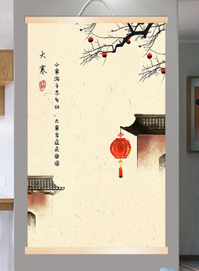 24节气客厅装饰画中式沙发背景墙油画挂画中国风二十四节气画壁画