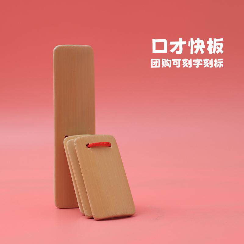 儿童专用快板口才初学入门专业竹板小学生幼儿园响板乐器声音响亮