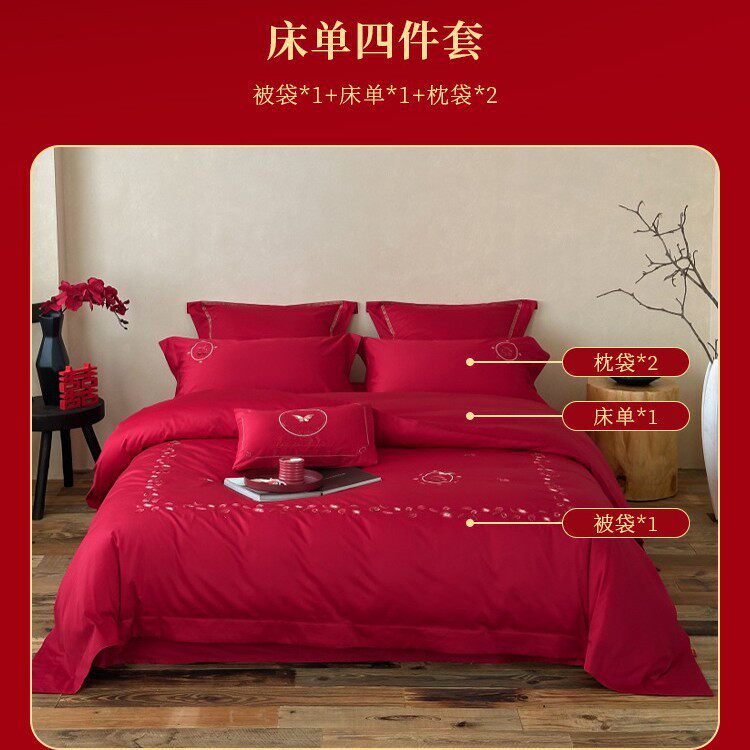 美眠康婚庆大红床单四件套高档浪漫红婚被喜被结婚套件喜庆被套新