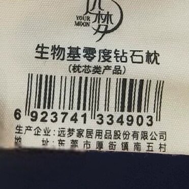 远梦生物基零度钻石枕家用高档枕芯生物基零度金枕不变型舒适枕头
