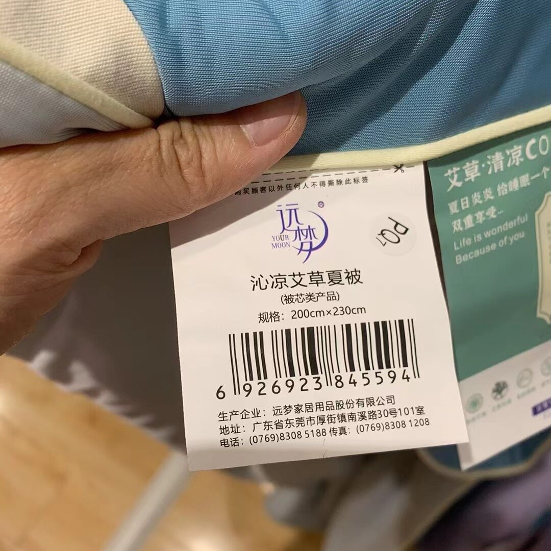 远梦沁凉艾草夏被舒适丝滑清凉夏凉被亲肤柔顺空调被高档夏季被芯