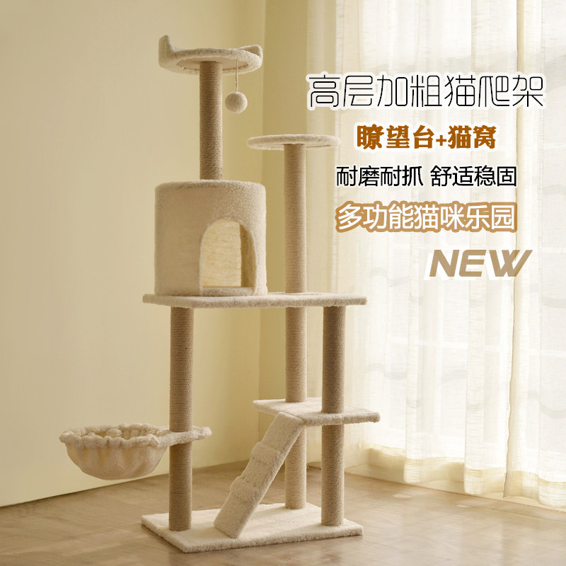 特价包邮 猫爬架 猫抓板 猫玩具猫树攀登爬架 猫抓柱猫用品083|ruв категории животное/Животное питание и принадлежностей, кошка/собака игрушка, кошка на раме - от Buy2taobao.com для оказания профессиональной услуги покупки агента Taobao