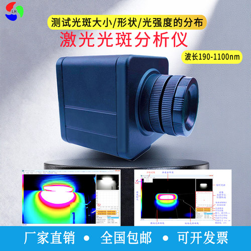 联辉诚激光光斑束大小测试分析仪