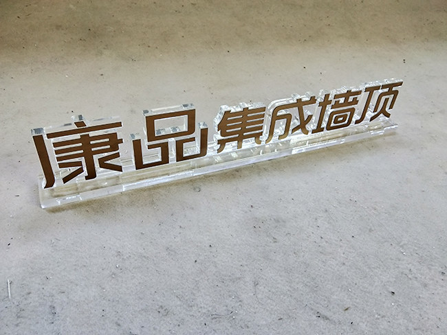 产品logo激光数控切割一件水晶字