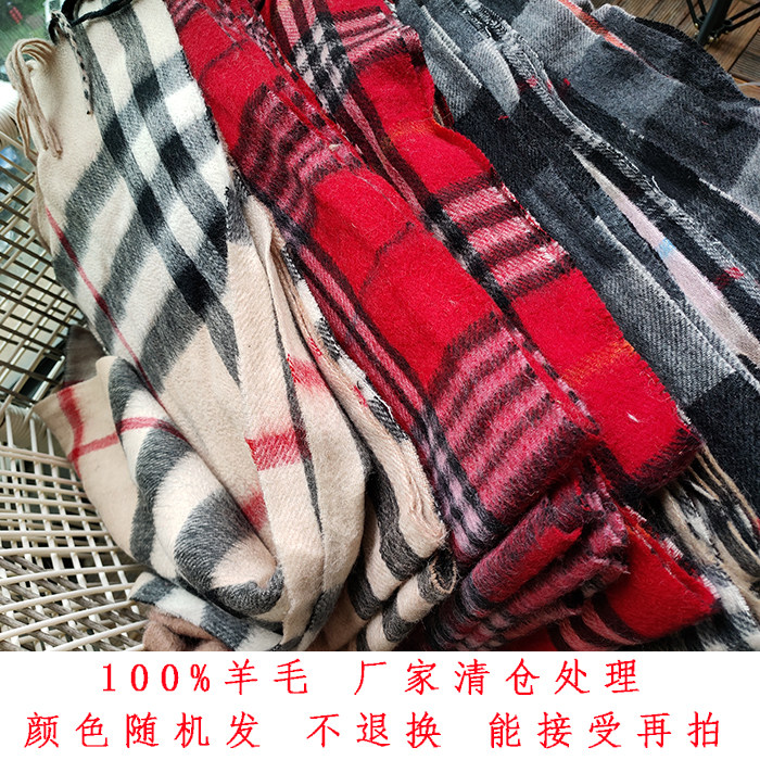 特价清仓随机发100%羊毛秋冬款经典格子纯色流苏围巾百搭保暖围脖