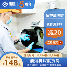 油烟机清洗清洁祛油抽脱排深度清理上海杭州南京家电清洗上门服务