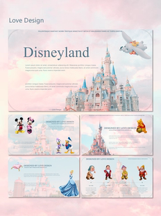 迪尼斯乐园城堡主题PPT模板一套高级感动态汇报总结设计素材