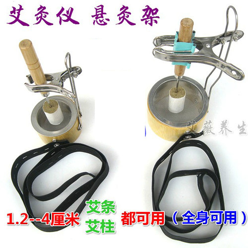 艾灸架悬灸支架随身灸艾灸盒工具