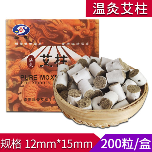 直径1.2竹签艾柱小环切艾段200粒
